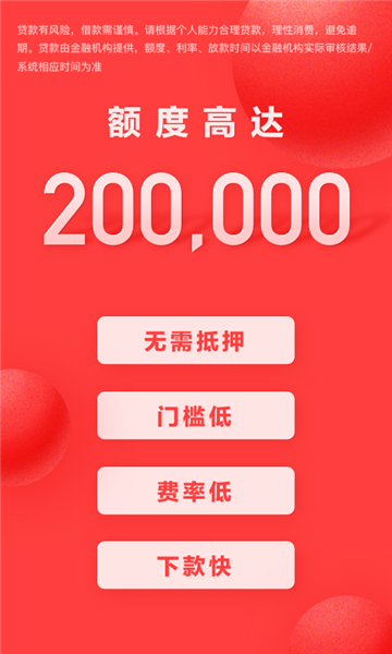 好分期APP 最新版v8.8.9